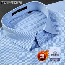 枫桥步森正品男款条纹冬季加绒加厚DP纯棉免烫保暖长袖衬衫17878B