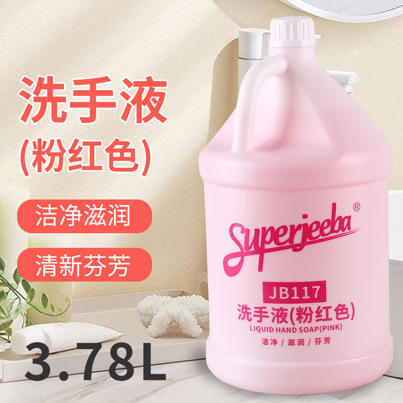 白云洁霸洗手液大桶装