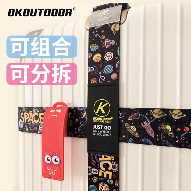 出国旅游托运加固捆绑带