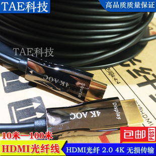 光纤高清HDMI线4k电脑电视笔记本投影仪显示器连接线2.0版 30m60米
