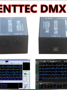 包邮ENTTEC DMX穿山甲Quickshow 和BEYOND激光 DMX USB信号转换器