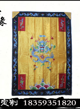 花俱佛俱拜俱龙俱花门龙门门帘