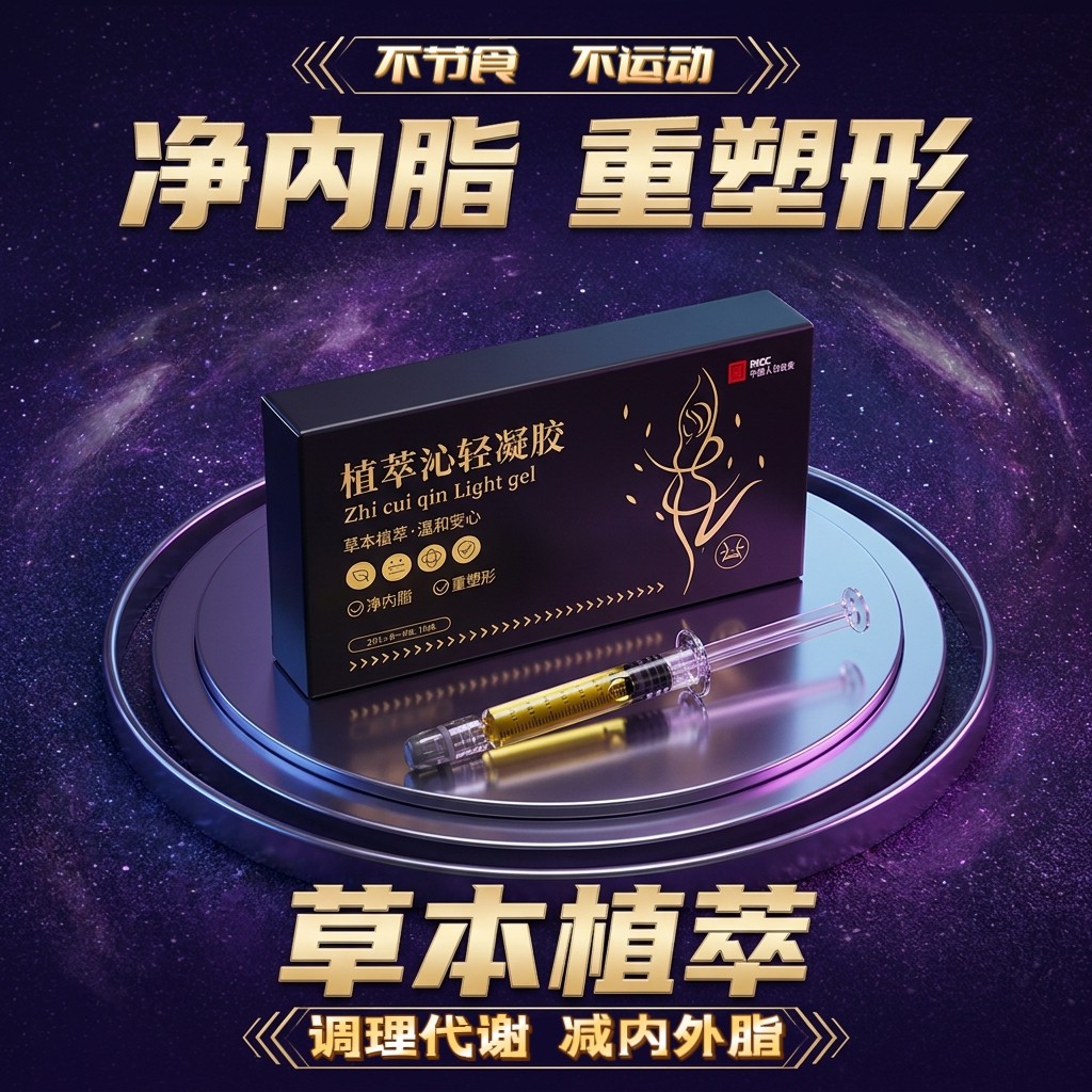 减肥凝胶瘦身全身燃脂暴瘦大肚子塑身按摩贴