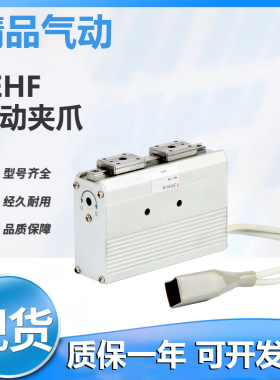 SMC型2爪型电动夹爪电缸LEHF20K2-24/LEHF10K2-32-R36N3/LEHF32K2