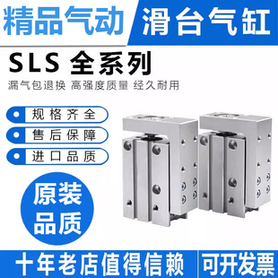 现货滑台气缸SLS-6-10-16-5-10-15-20-25-30-40-50P-A 工程余货