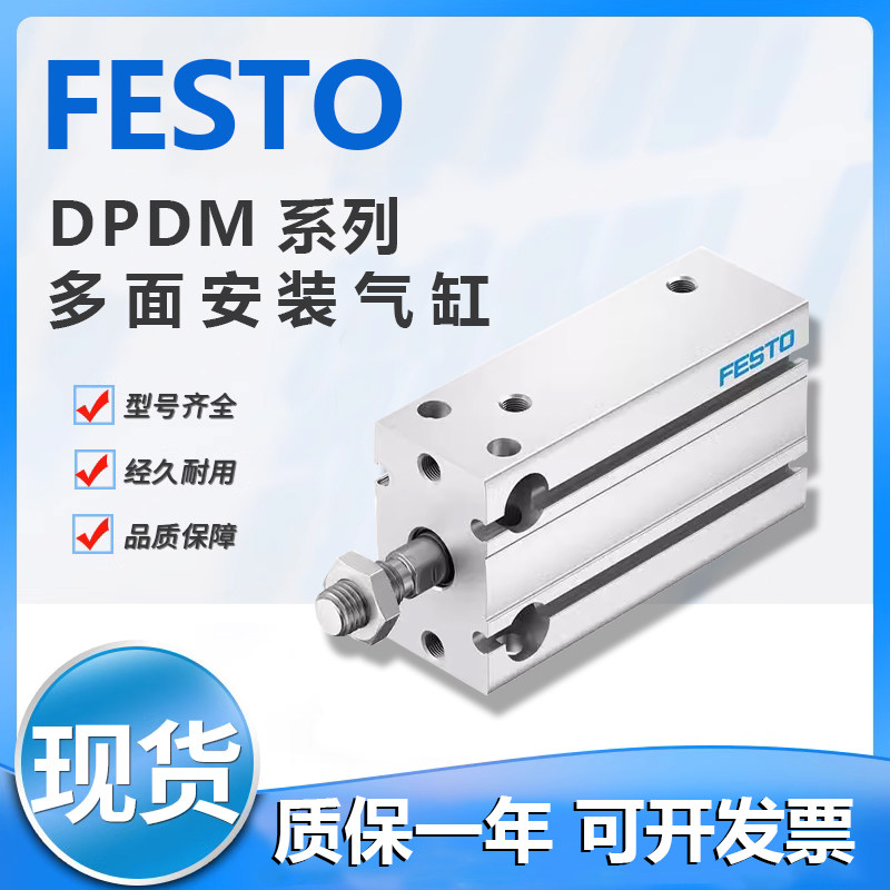 费斯托型全新多面安装气缸DPDM6/10/16/20/25/32/5-10-15-20-50PA