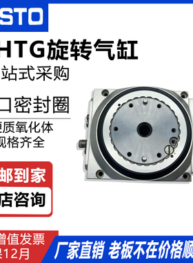 FESTO费斯托旋转分度盘气缸DHTG-65-4-A DHTG 正品现货全新原装