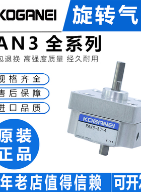 小金井原装旋转气缸RANS/RAN 1 3 8 20-90°180°270°ZC-2-4-A-B