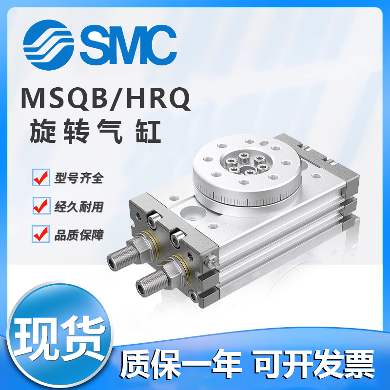 SMC型180度旋转气缸90度摆动HRQ/MSQB-3A/7A/10A/20A/30A/50A/70A