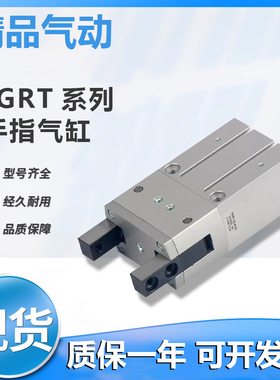 全新手指气缸HGRT-16/HGRT-20/HGRT-25/HGRT-32-A-G2-气爪全系列-