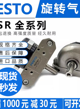 费斯托型原装正品DSR/DSRL10-12-16-25-32-40-180-P旋转摆动气缸