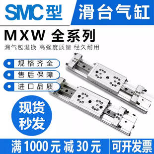 SMC型全新现货滑台气缸MXW8 150 175B 100