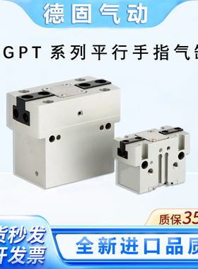 全新手指气缸HGPT-16-20-25-35-40-50-63-80-A-B-F-G1-G2平行气爪