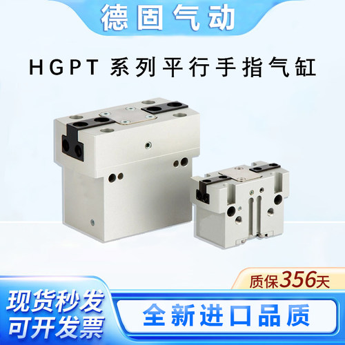 全新手指气缸HGPT-16-20-25-35-40-50-63-80-A-B-F-G1-G2平行气爪