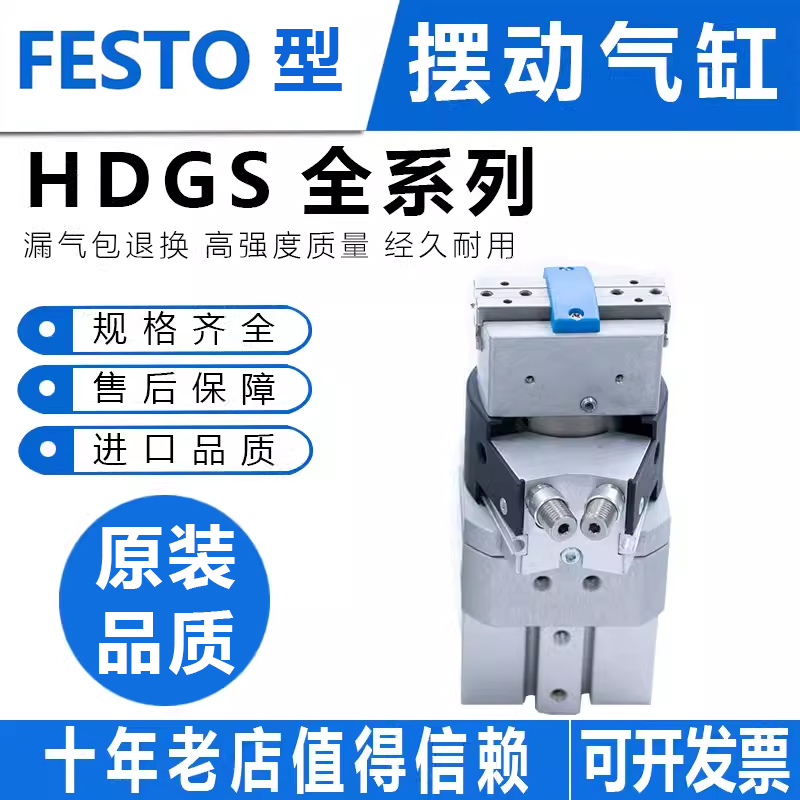 费斯托型摆动抓取气缸HGDS气缸HGDS-PP-12-16-20P-A-BG-YRST-P1-