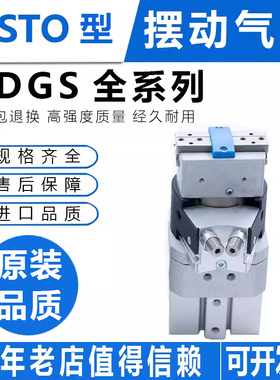 费斯托型摆动抓取气缸HGDS气缸HGDS-PP-12-16-20P-A-BG-YRST-P1-