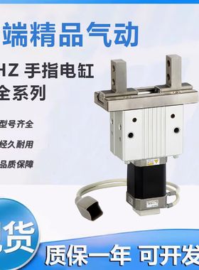 SMC电动手指气缸LEHZ32LK2-22A/2B/22CF-S31N3 LEHZ32K2-22-S5MJS