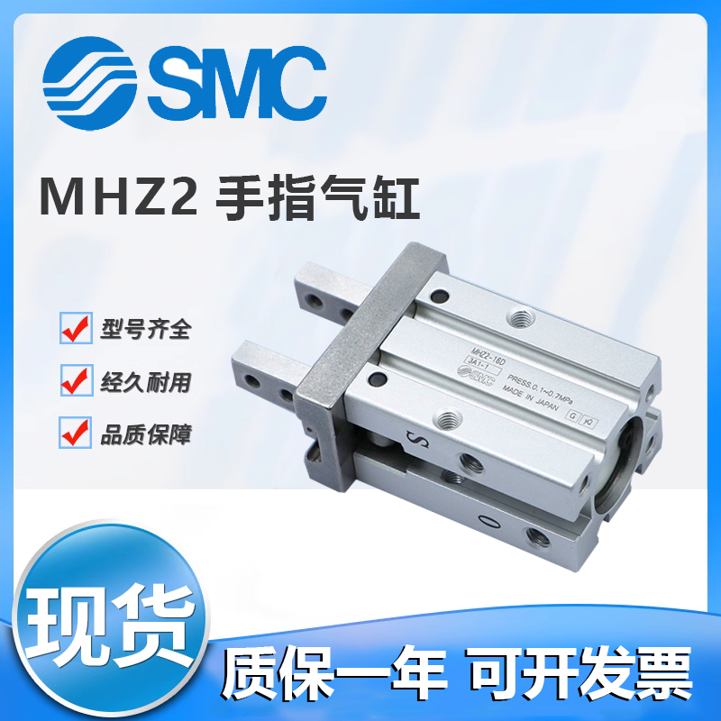 SMC手指气缸MHK2/MHKL2/MHZA2/MHZAJ2/MHZ2/6/12/16/20/25防尘罩 标准件/零部件/工业耗材 气缸 原图主图