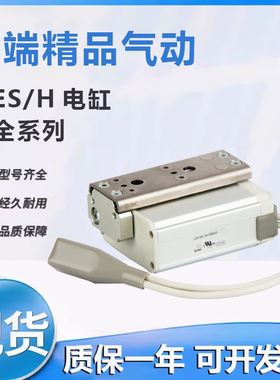 SMC原装电动滑台电缸LES8LK/LESH8RK/16/25-30-50-75-100-150B-RJ