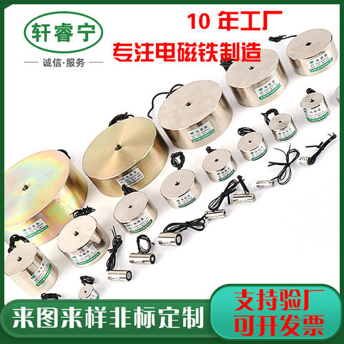 轩睿宁电磁铁吸盘P10P20P2530P40P50P59P65P80P100直流强力电磁铁