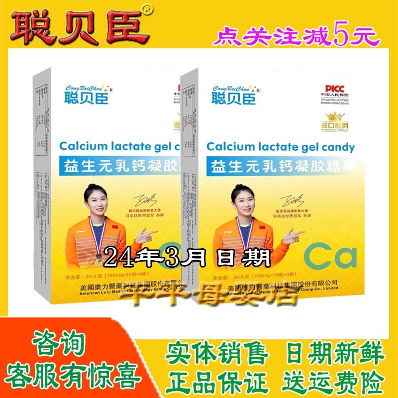 聪贝臣乳钙铁锌液滴剂原味维生素