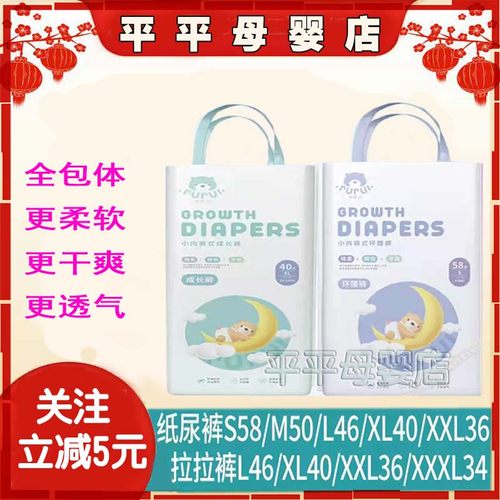 儒睿熊拉拉裤尿不湿尿裤纸超薄透