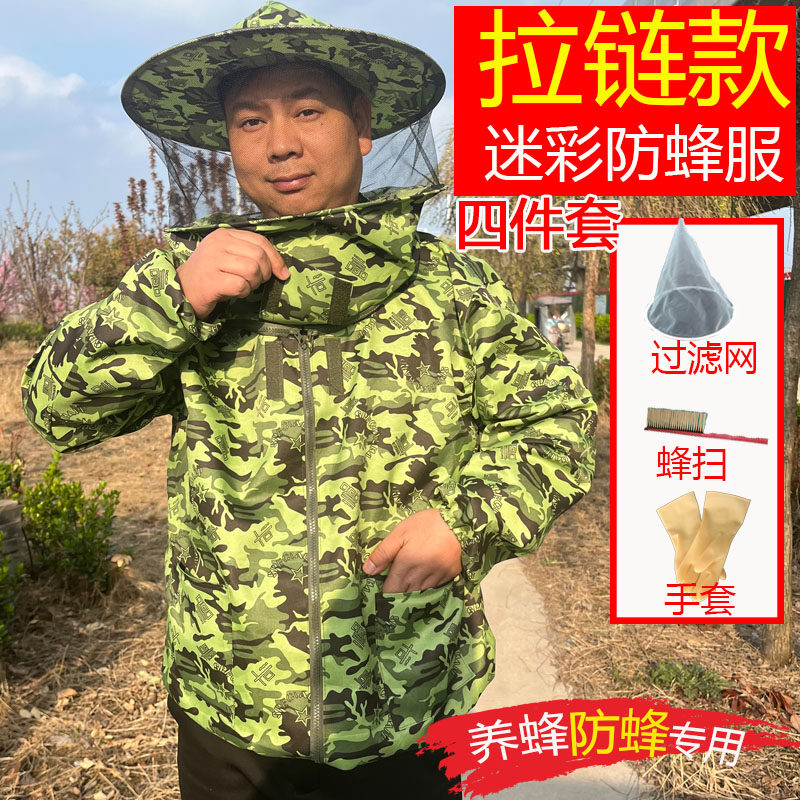 蜜蜂防护服收蜂养蜂半身透气防蜂头罩多穿防蜂衣全套专用防蛰衣服