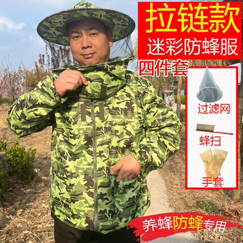 蜂农哈哈帽子可拆多穿半身防蜂衣