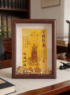 金榜题名前程似锦摆件8件套