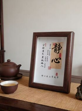 静心中空相框装饰摆件