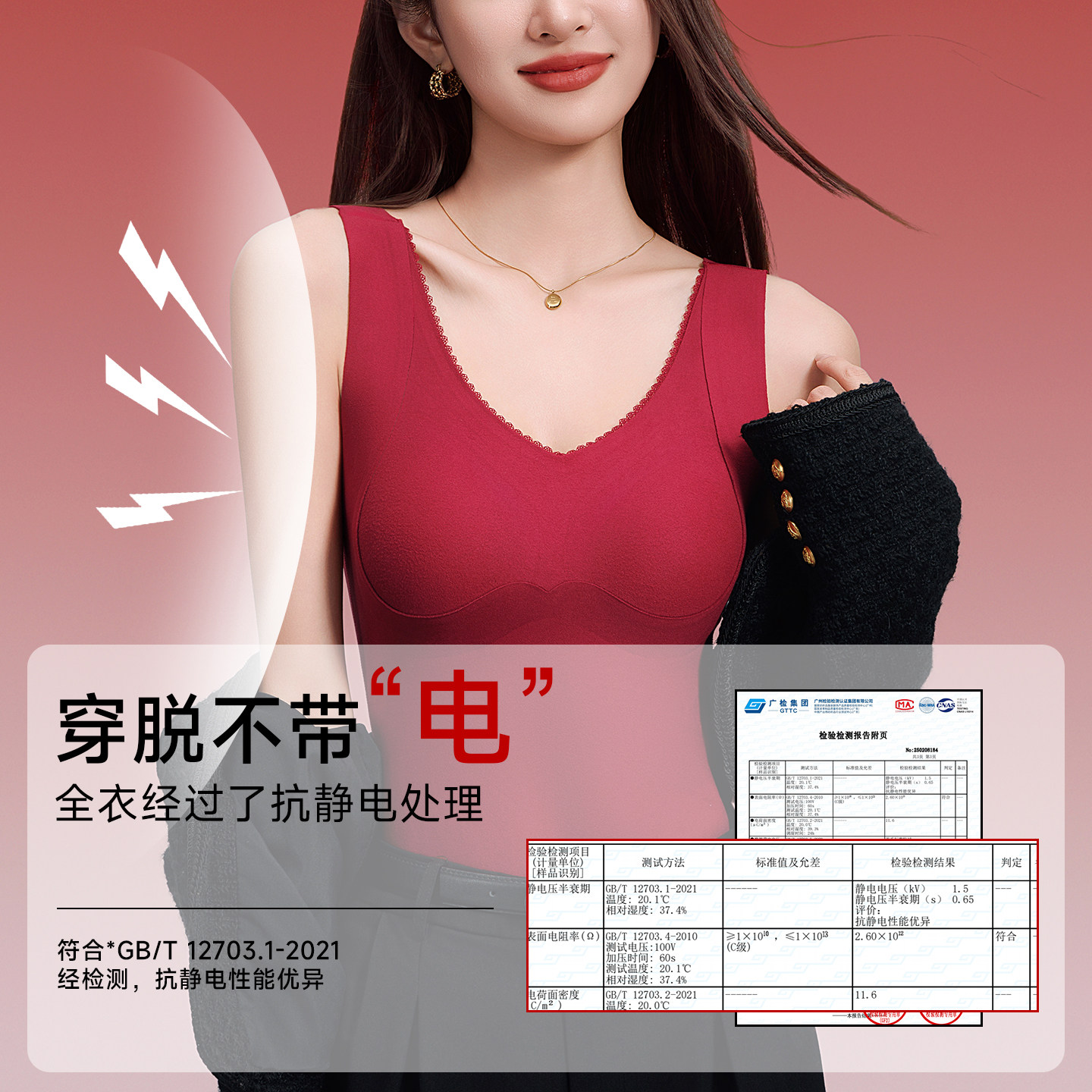 草本邂逅安可拉红色保暖背心女带胸垫冬吸湿发热无痕结婚内搭套装,女士内衣/男士内衣/家居服,保暖背心,淘宝优惠券,粉丝福利购,淘宝优惠卷