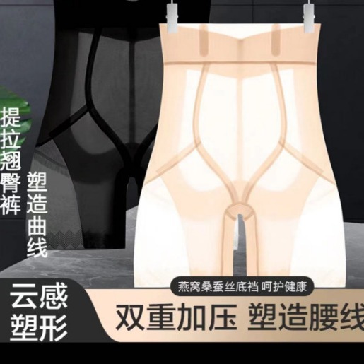 【小凉风翘臀裤】超薄款透气打底收腹裤无痕翘臀防走光平角塑裤