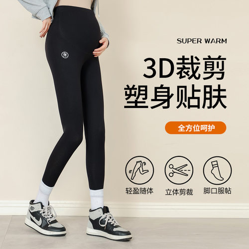 500g特厚加绒孕妇打底裤外穿托腹款羊羔绒显瘦保暖高腰秋冬