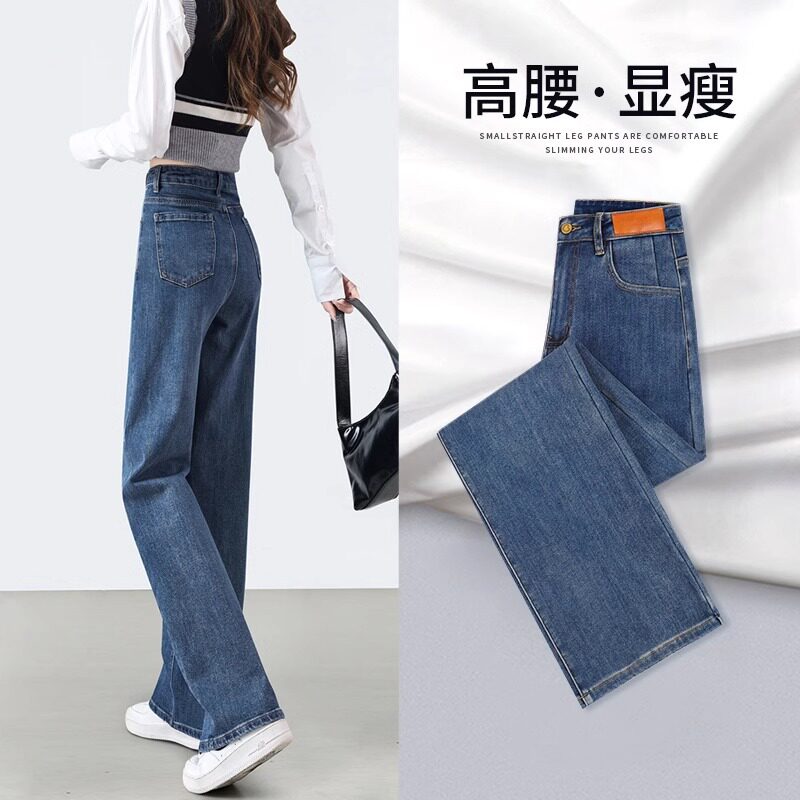 直筒牛仔裤女2026新款蓝色宽松高腰小个子加绒裤子春秋窄版阔腿裤