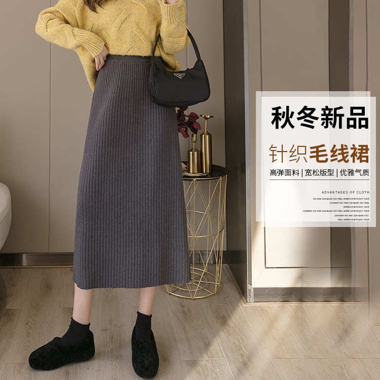 半身裙女中长款秋冬装宽松直筒针织裙 高腰洋气不开叉A字毛线裙子