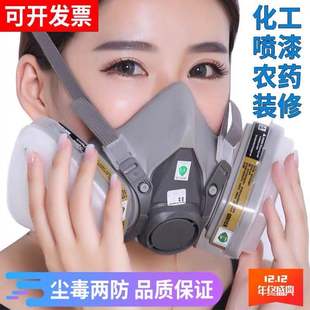 防毒面具6200防尘面罩喷漆专用甲醛气体化工打磨煤矿活性炭套装