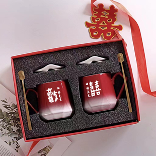 喜庆结婚喝水杯马克杯创意激光刻字陶瓷杯情侣杯对杯礼品杯喜字