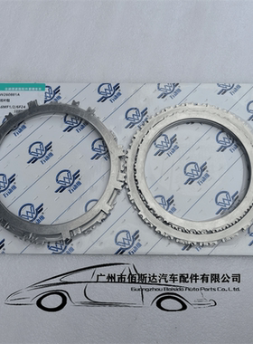 A6MF1 A6MF2 自动变速箱钢片  适用于现代起亚