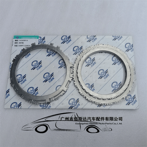 A6MF1A6MF2自动变速箱钢片