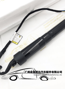 适用于路虎揽胜极光 电动左后门支柱电动尾门LR061667 LR051443