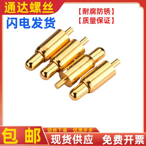弹簧天线顶针测试探针充电顶针