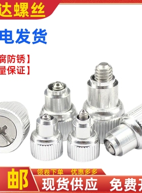 PF15(41)-M3M4银色/黑色涨铆松不脱弹簧螺钉面板机柜组合螺丝M5M6