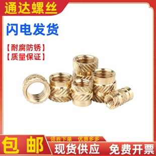 铜螺母注塑热熔铜花母滚花压花土八字斜纹螺母预埋铜嵌件M2M3M4M5
