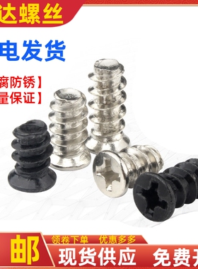 沉头小头自攻平尾螺丝KB镀镍黑色平头机箱风扇小螺钉 M5*8 10 12