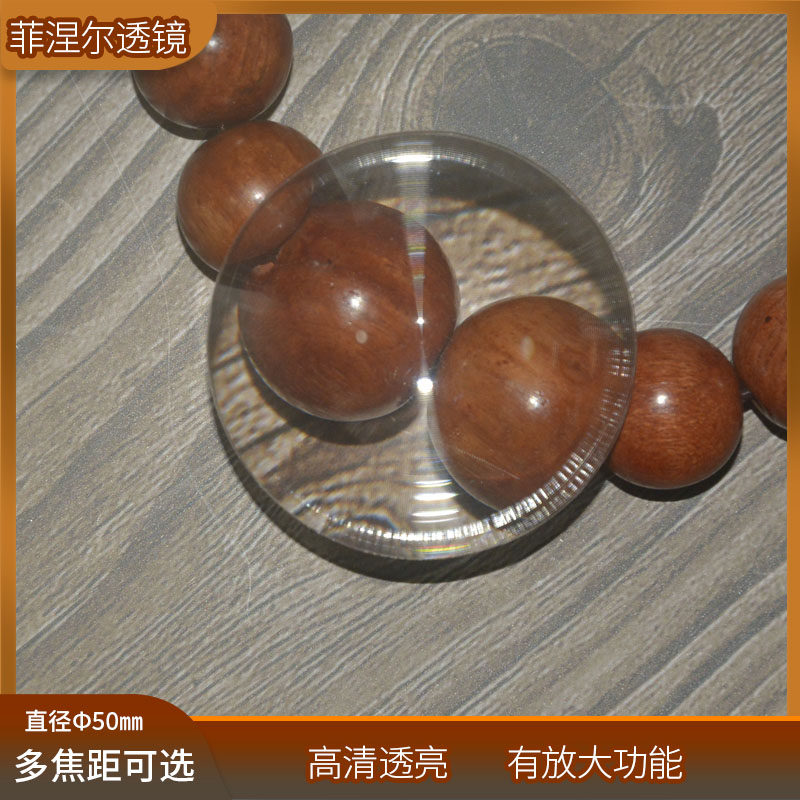 菲涅尔聚光透镜直径50毫米高透光率亚克力PMMA光学细螺纹LED透镜,电子元器件市场,LED透镜,淘宝优惠券,粉丝福利购,淘宝优惠卷