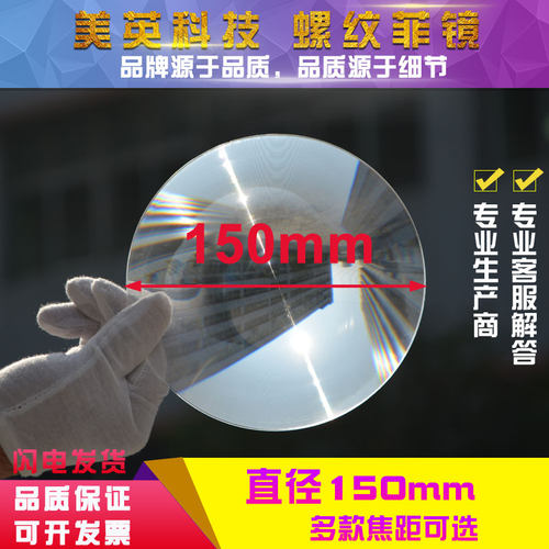 圆形菲涅尔透镜PMMA材质高清