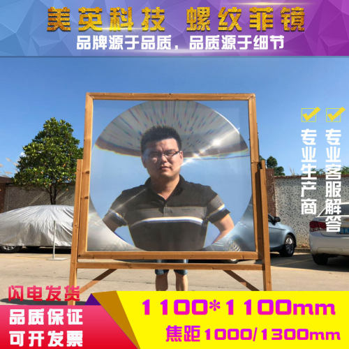 超大尺寸聚光点火高清菲涅尔透镜