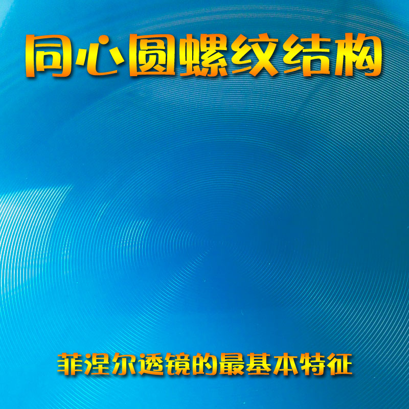 菲涅尔透镜直径70毫米LED照明光学细螺纹亚克力材质手电筒聚光镜