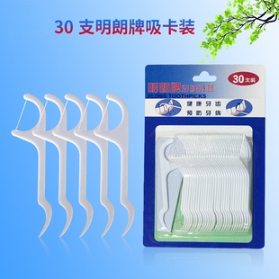 【商超同款】 明朗牙线弯钩牙线棒30支装