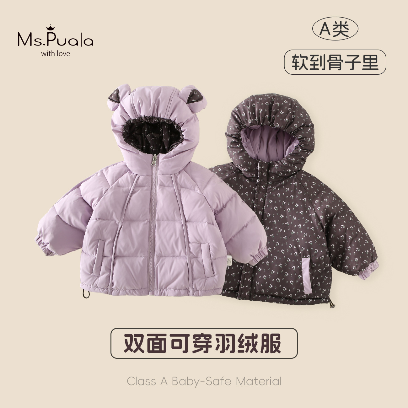 秋冬新款新国标婴幼儿A类女宝宝90绒白鸭绒安心绒可爱舒适羽绒服